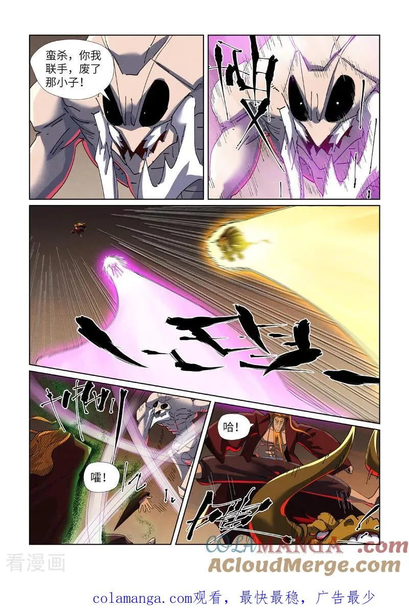 第476话1 现原形战斗 第10页