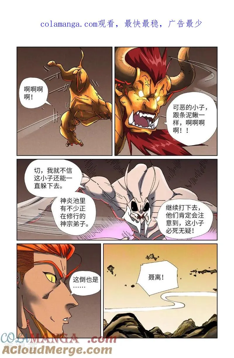 第476话2 现原形战斗 第1页