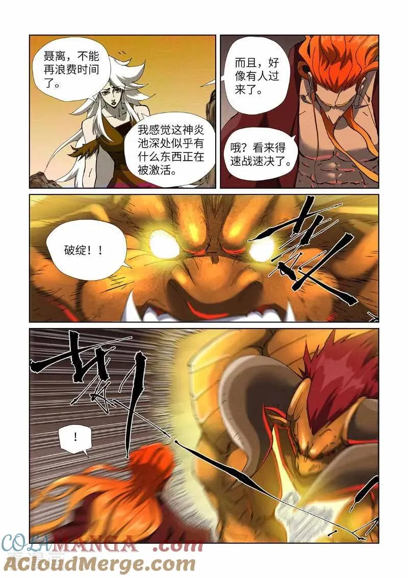 第476话2 现原形战斗 第2页