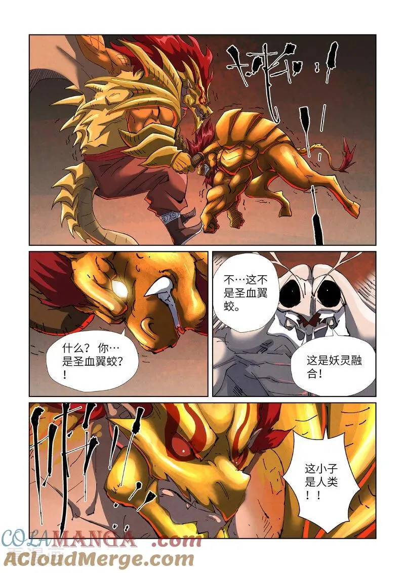 第476话2 现原形战斗 第4页