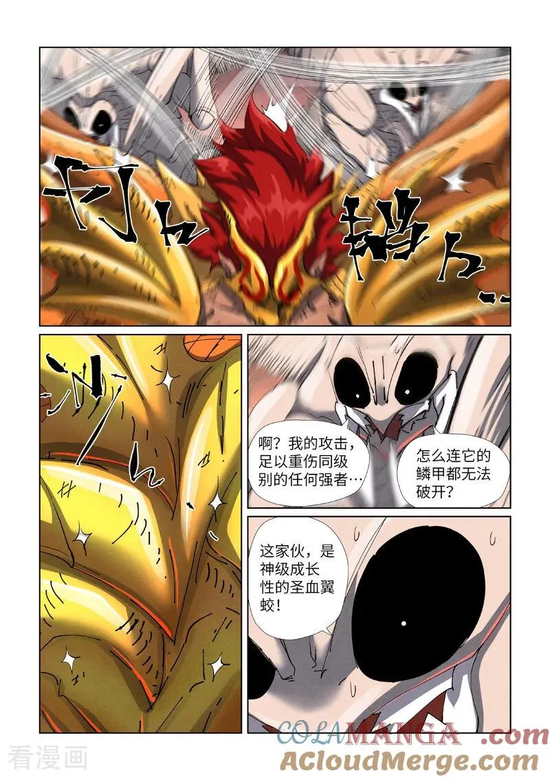 第476话2 现原形战斗 第7页