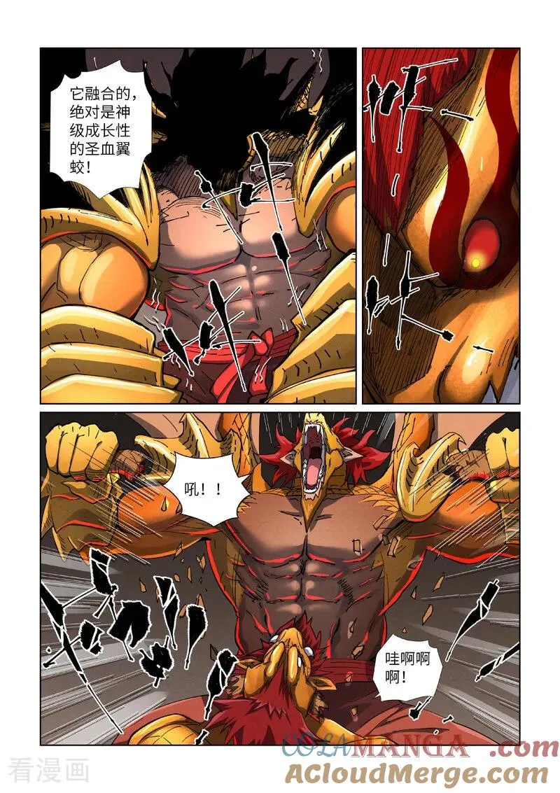 第476话2 现原形战斗 第8页