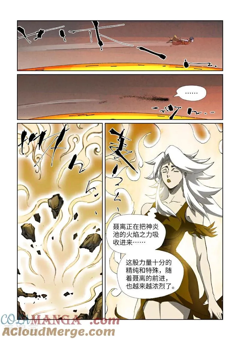 第477话2 前往神炎池深处 第4页