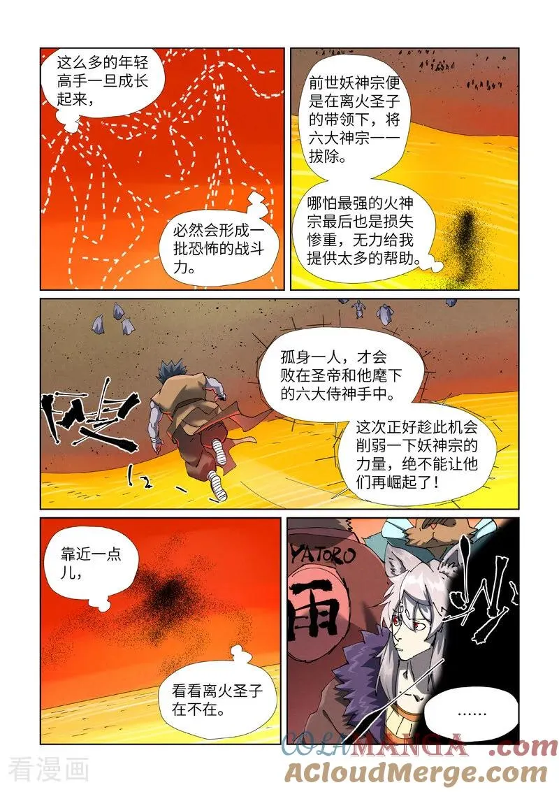第478话1 沙滩上 第2页