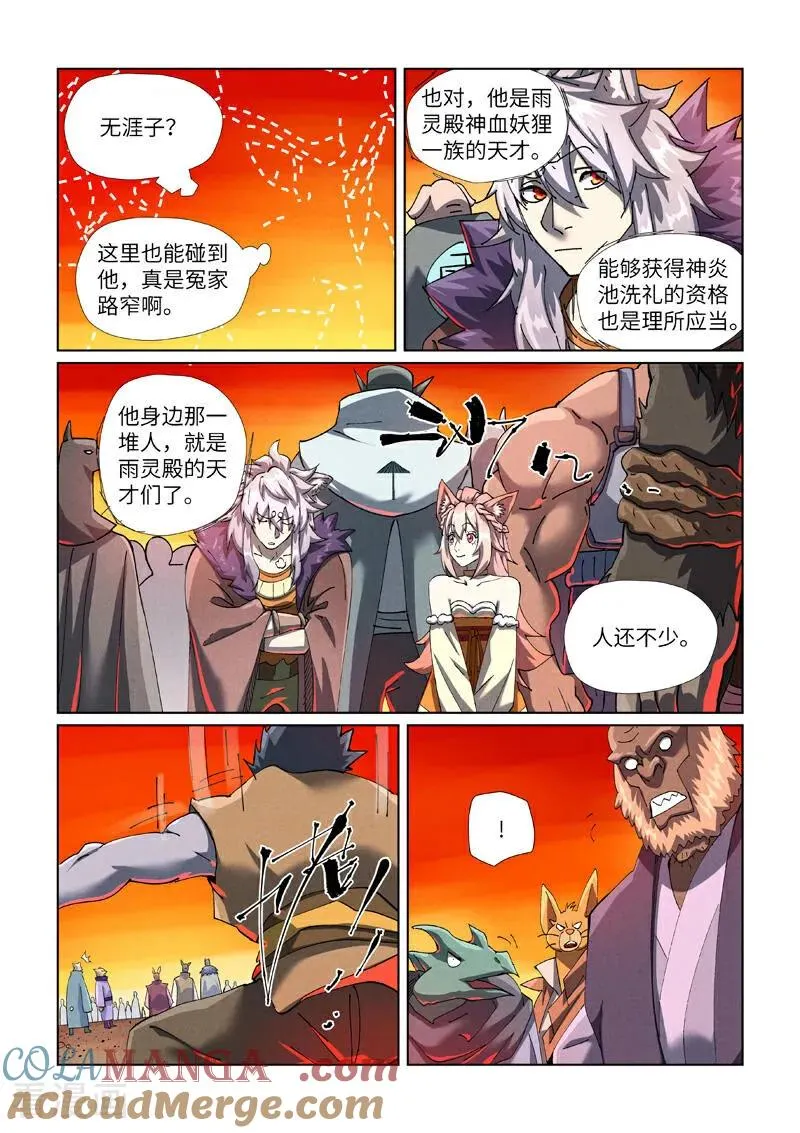 第478话1 沙滩上 第3页