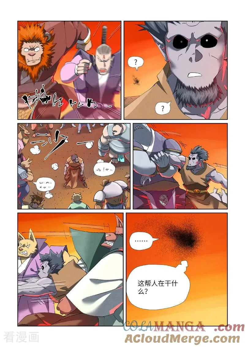 第478话1 沙滩上 第4页