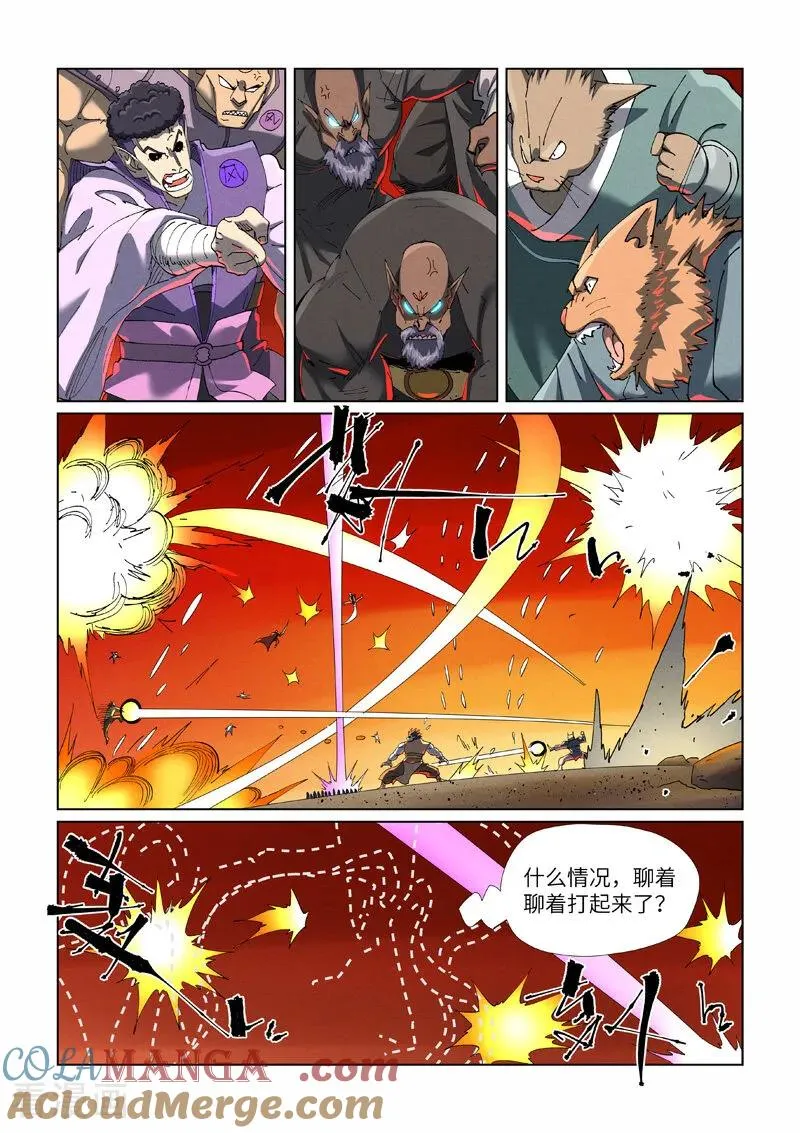 第478话1 沙滩上 第5页