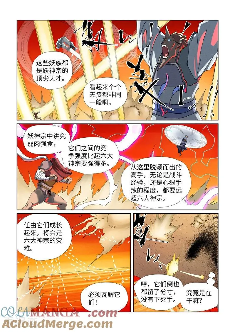 第478话1 沙滩上 第6页