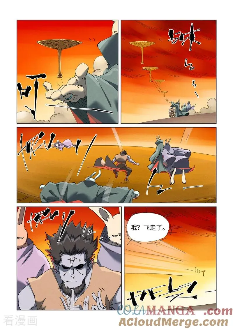 第478话1 沙滩上 第8页