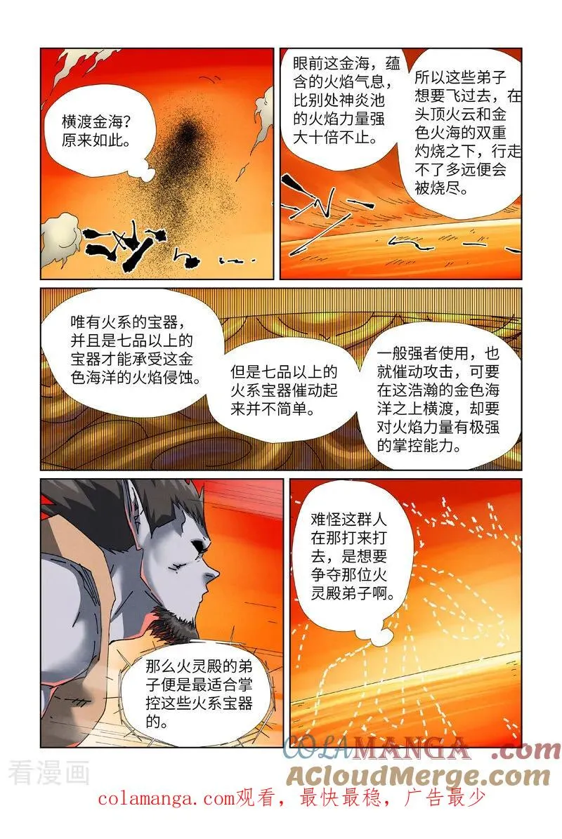 第478话1 沙滩上 第9页