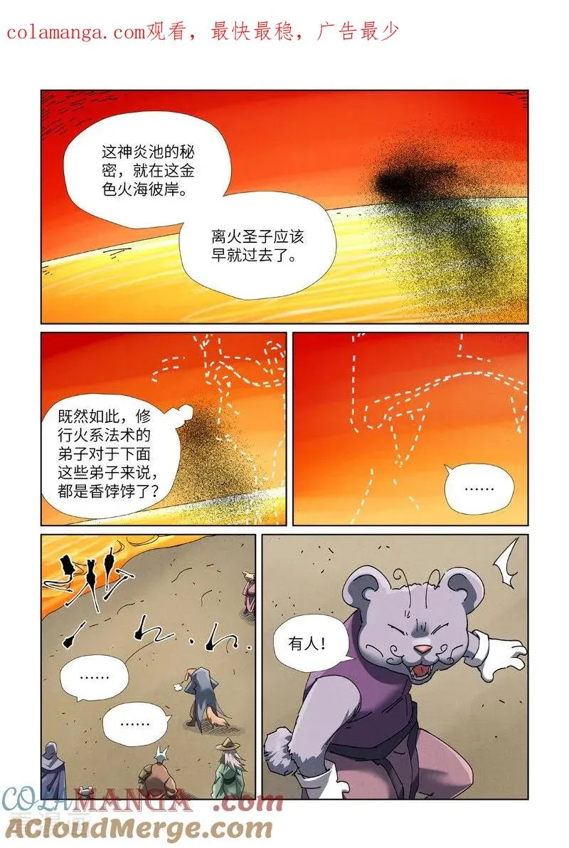 第478话2 沙滩上 第1页