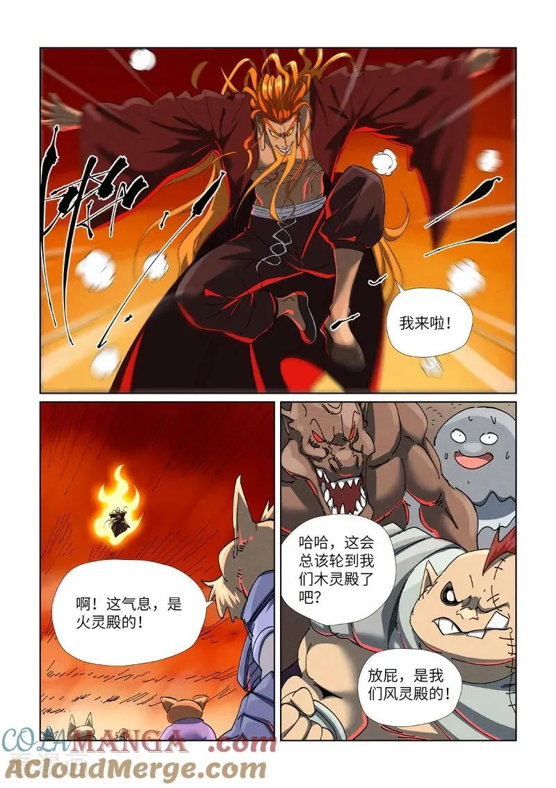 第478话2 沙滩上 第2页