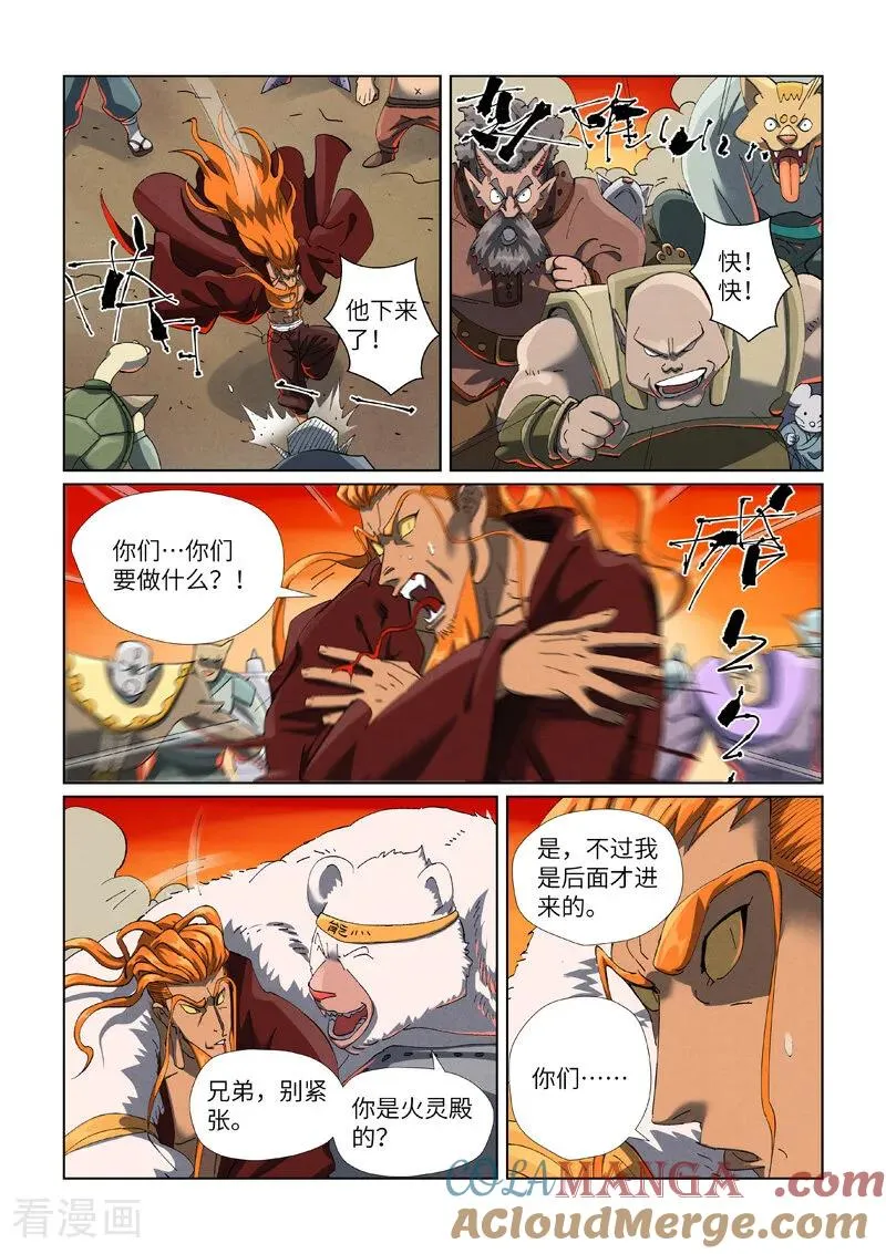 第478话2 沙滩上 第3页