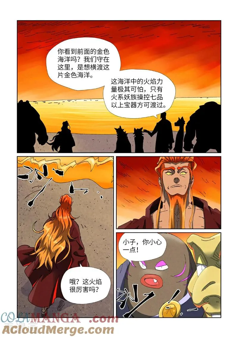 第479话1 全都上来了 第2页