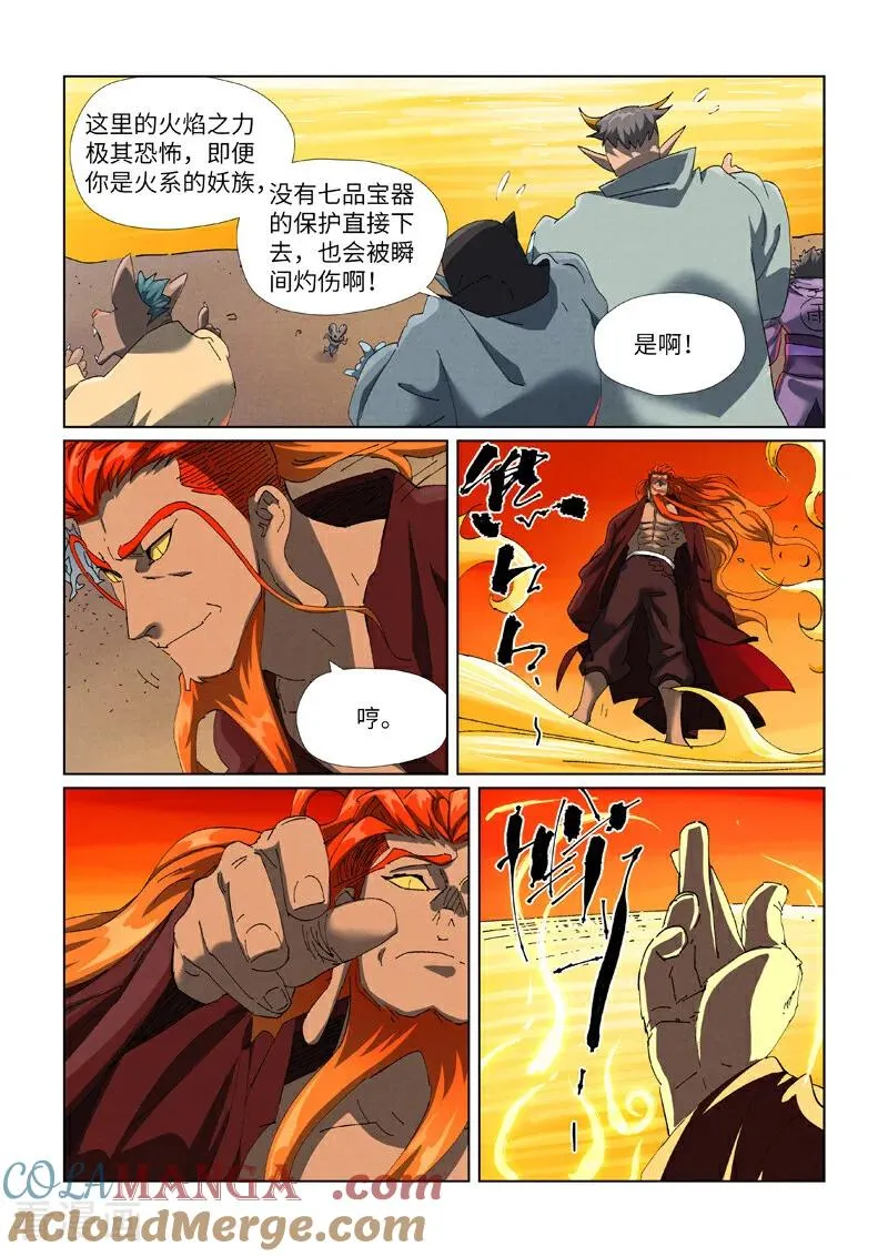 第479话1 全都上来了 第3页