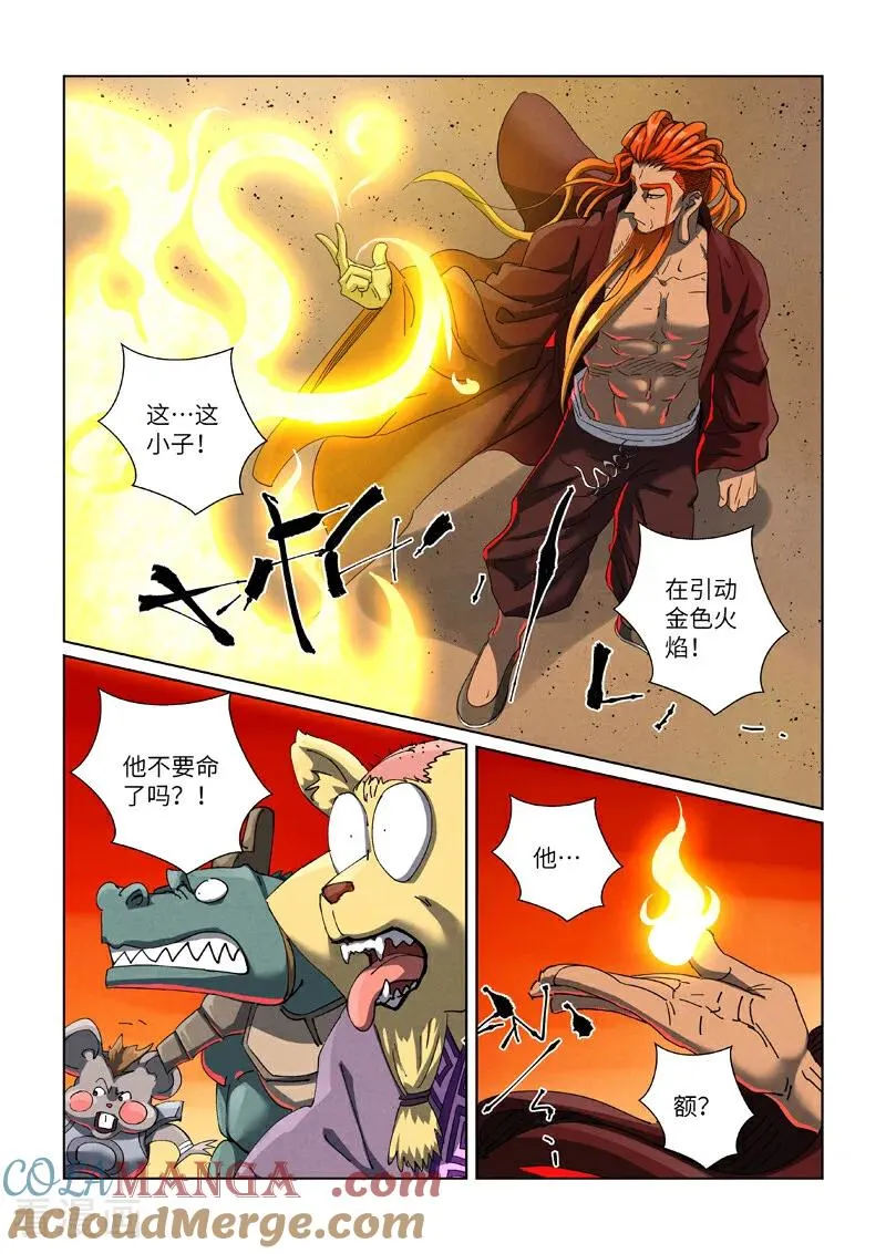 第479话1 全都上来了 第4页