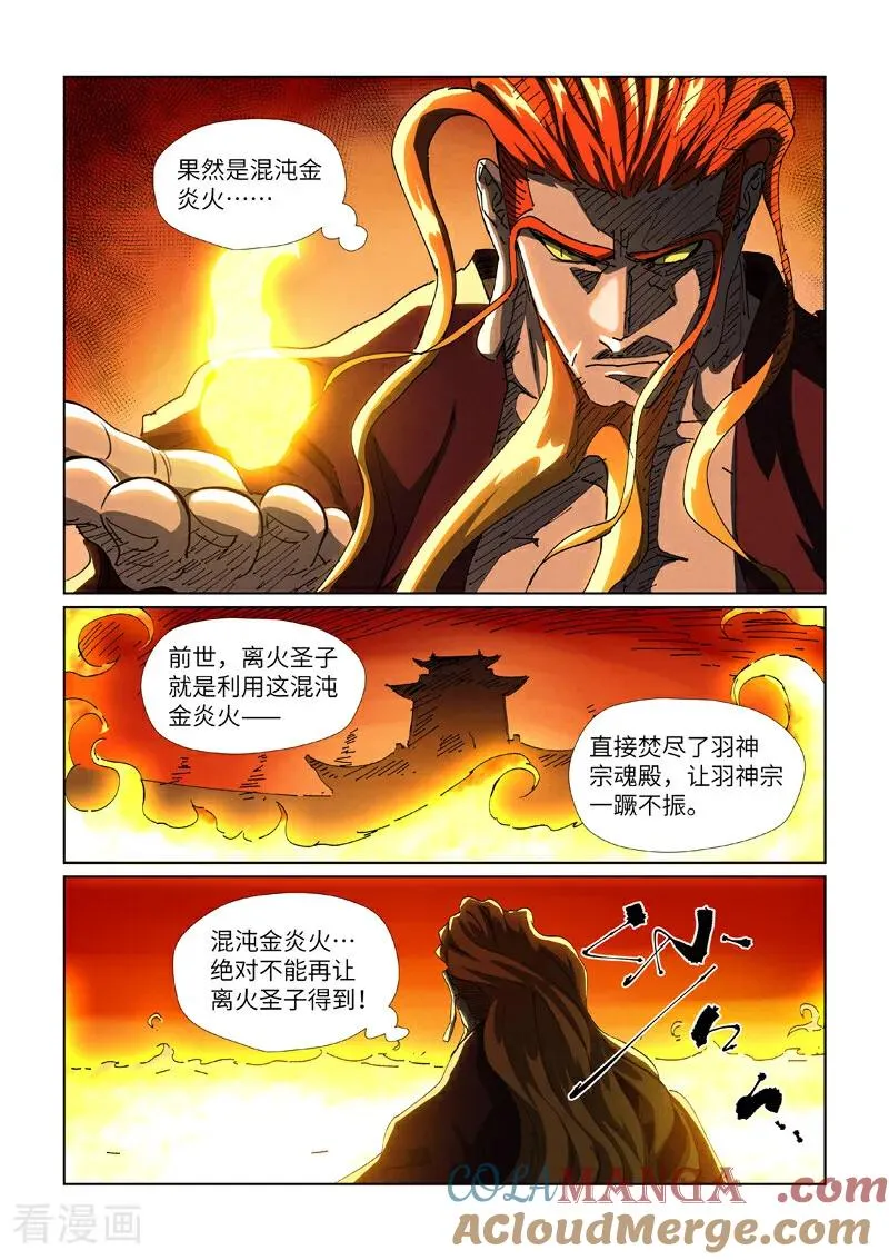 第479话1 全都上来了 第5页