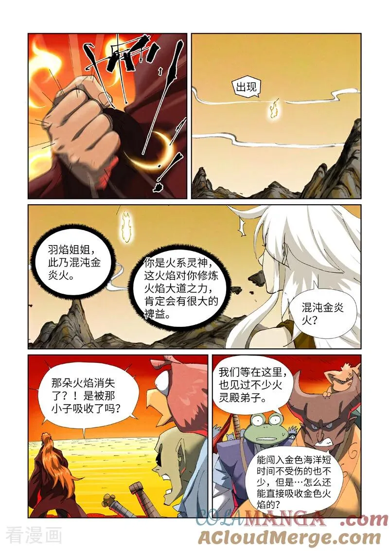 第479话1 全都上来了 第6页