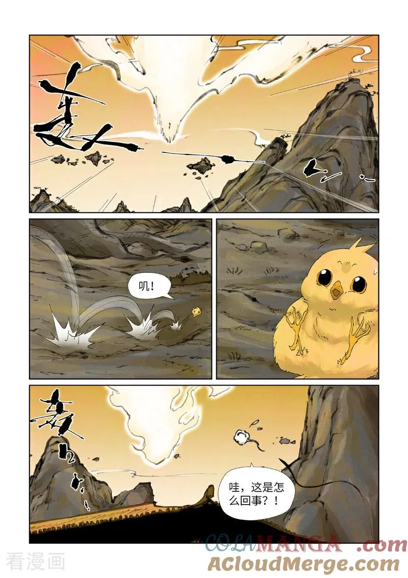 第479话1 全都上来了 第8页