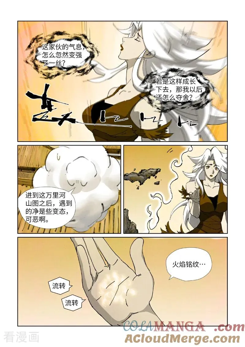 第479话1 全都上来了 第9页