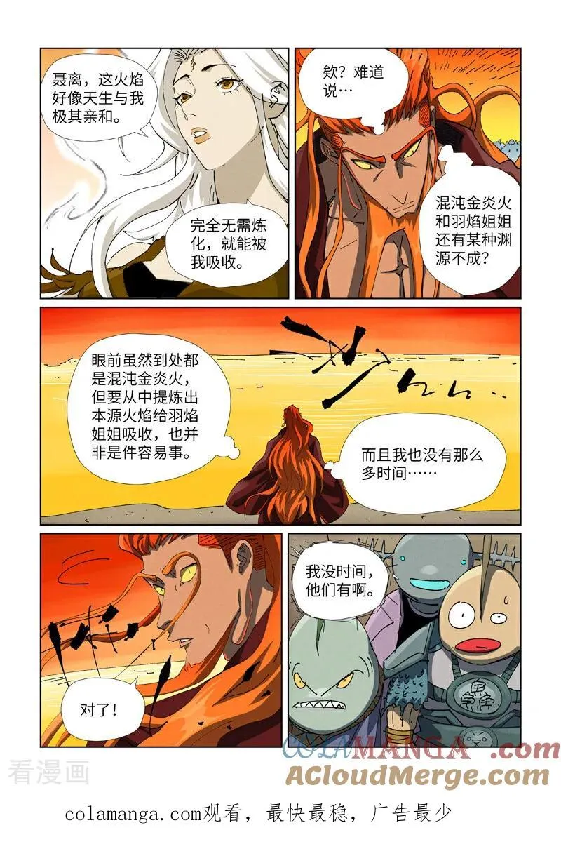 第479话1 全都上来了 第10页