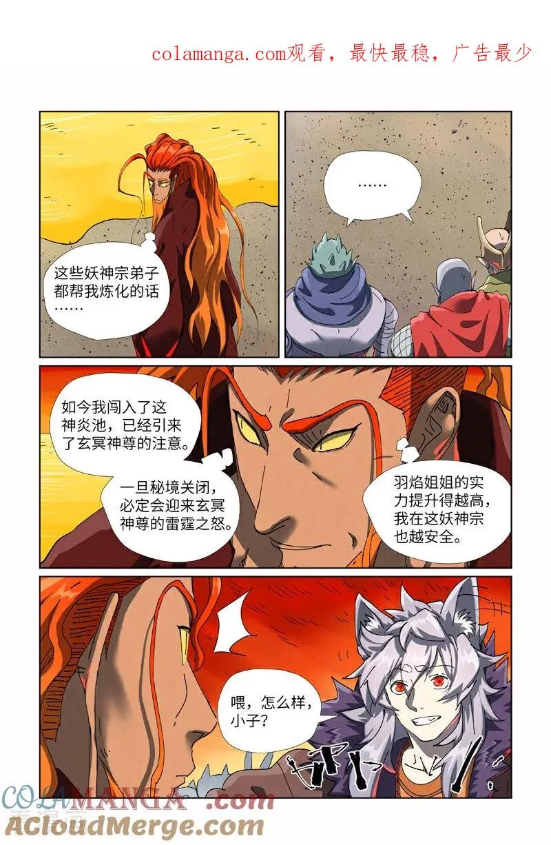 第479话2 全都上来了 第1页