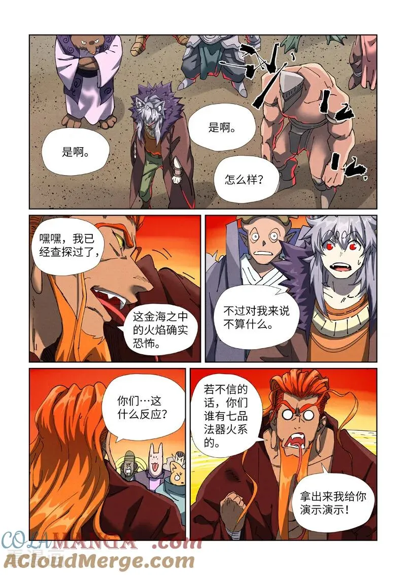 第479话2 全都上来了 第2页