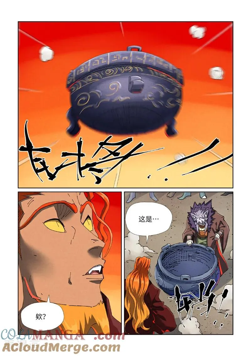 第479话2 全都上来了 第3页