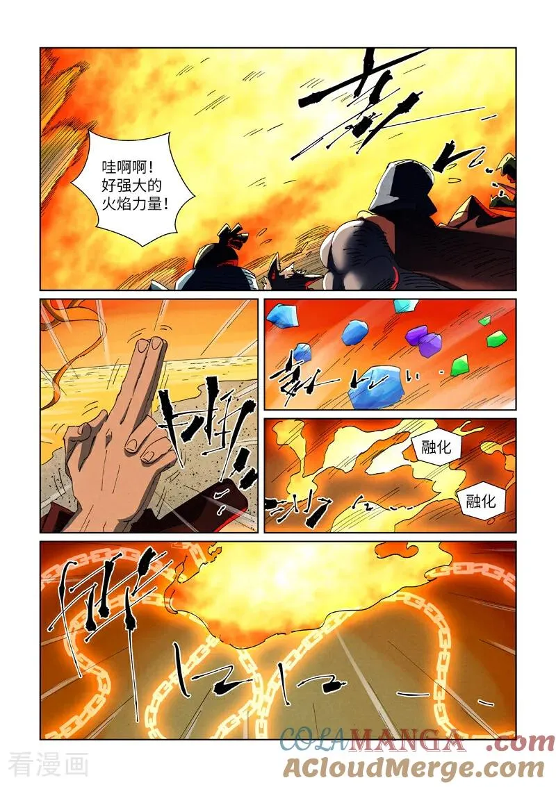 第480话1 起飞 第2页
