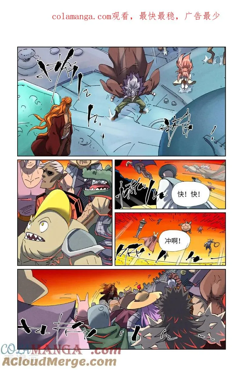 第480话2 起飞 第1页
