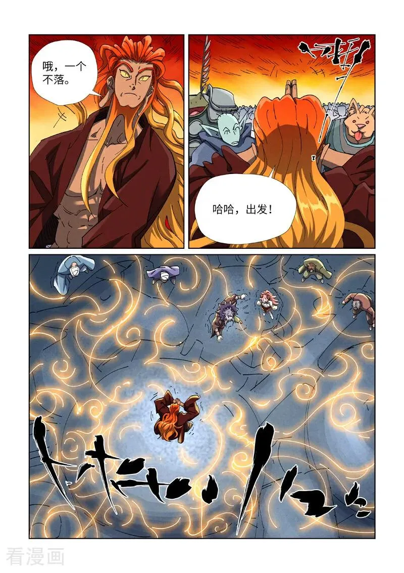 第480话2 起飞 第2页