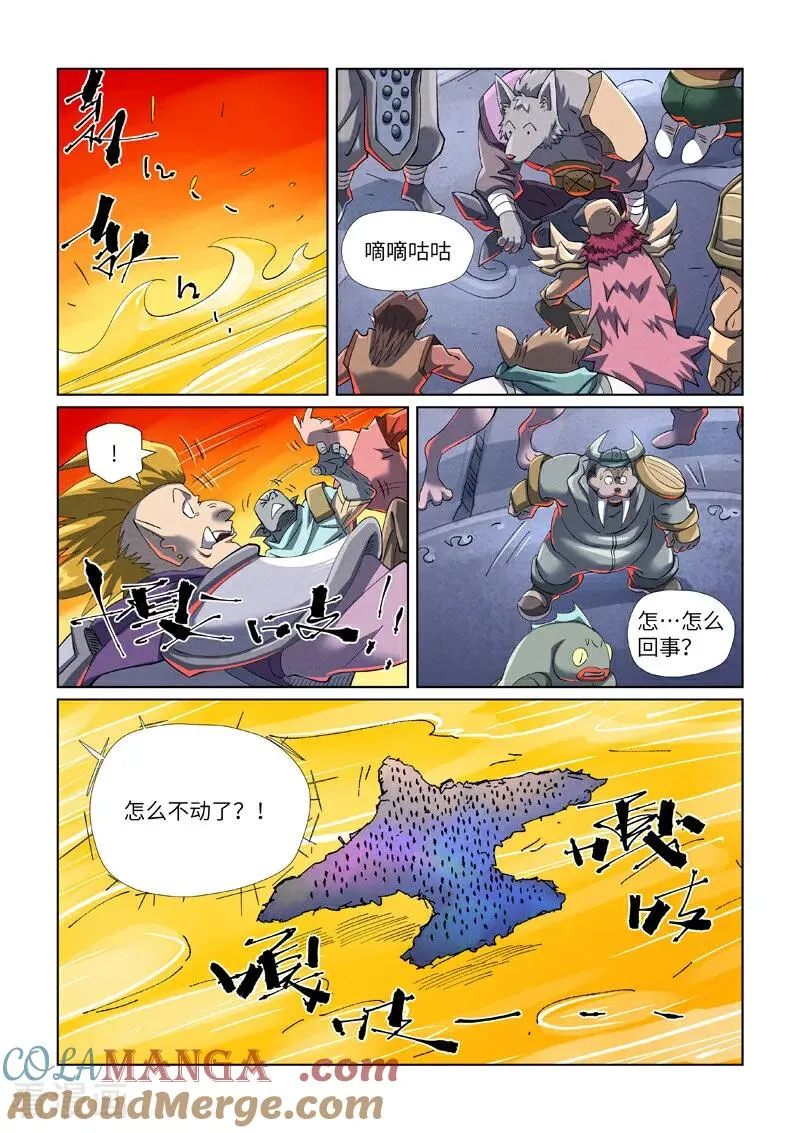 第480话2 起飞 第5页