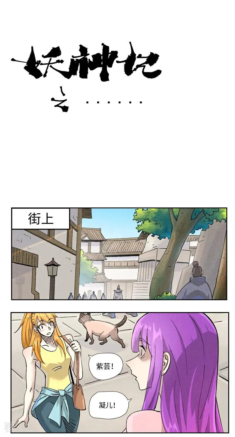 第480话2 起飞 第10页