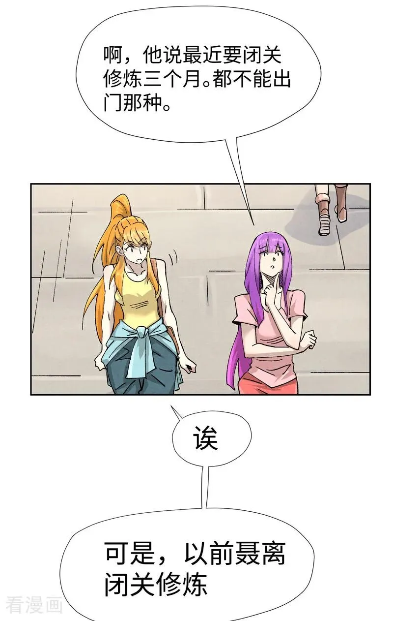 第480话2 起飞 第12页