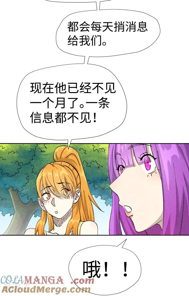 第480话2 起飞 第13页