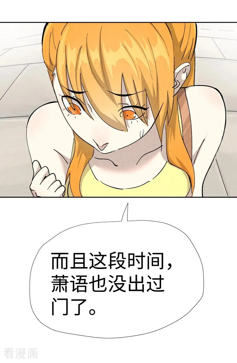 第480话2 起飞 第14页