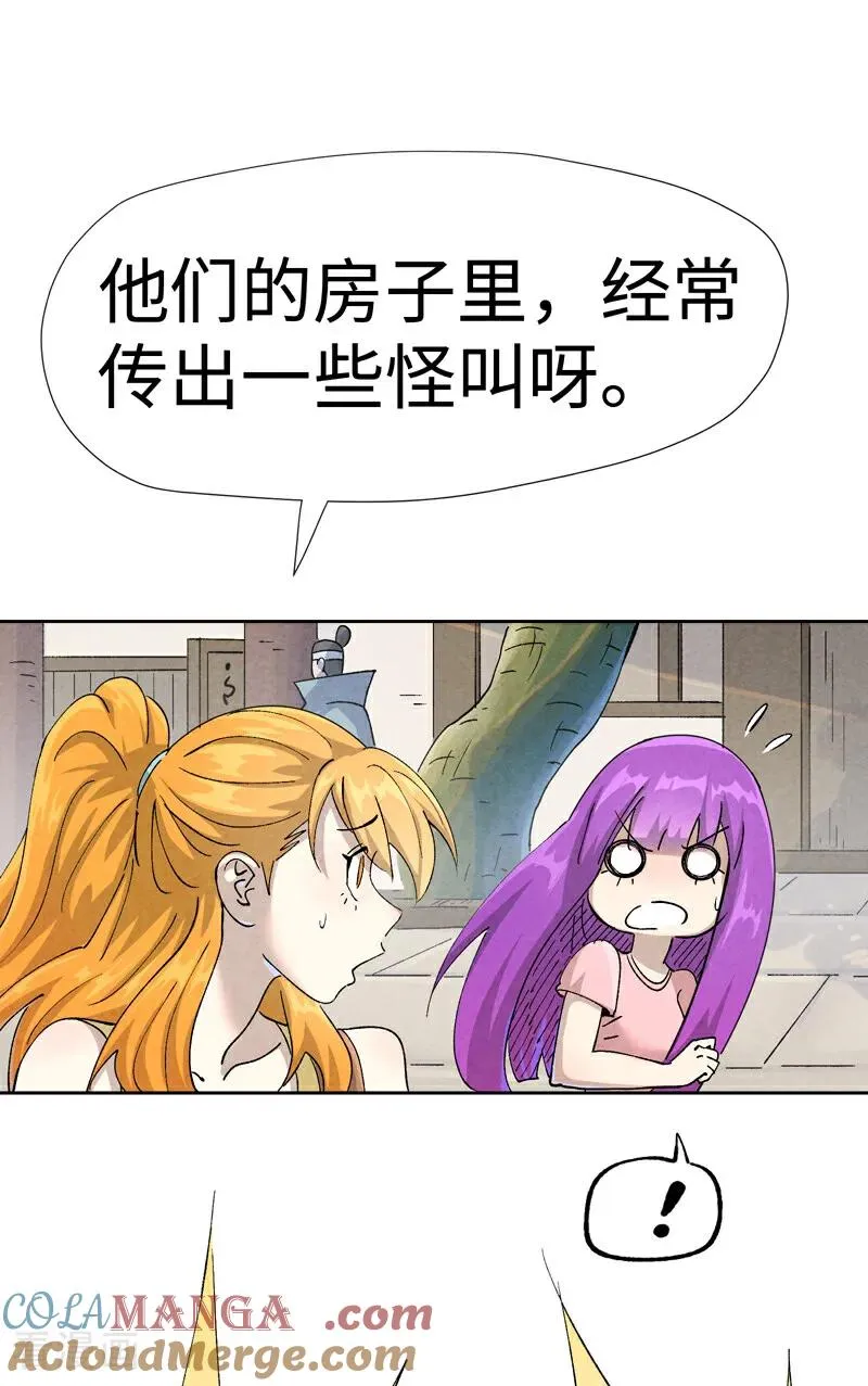 第480话2 起飞 第15页