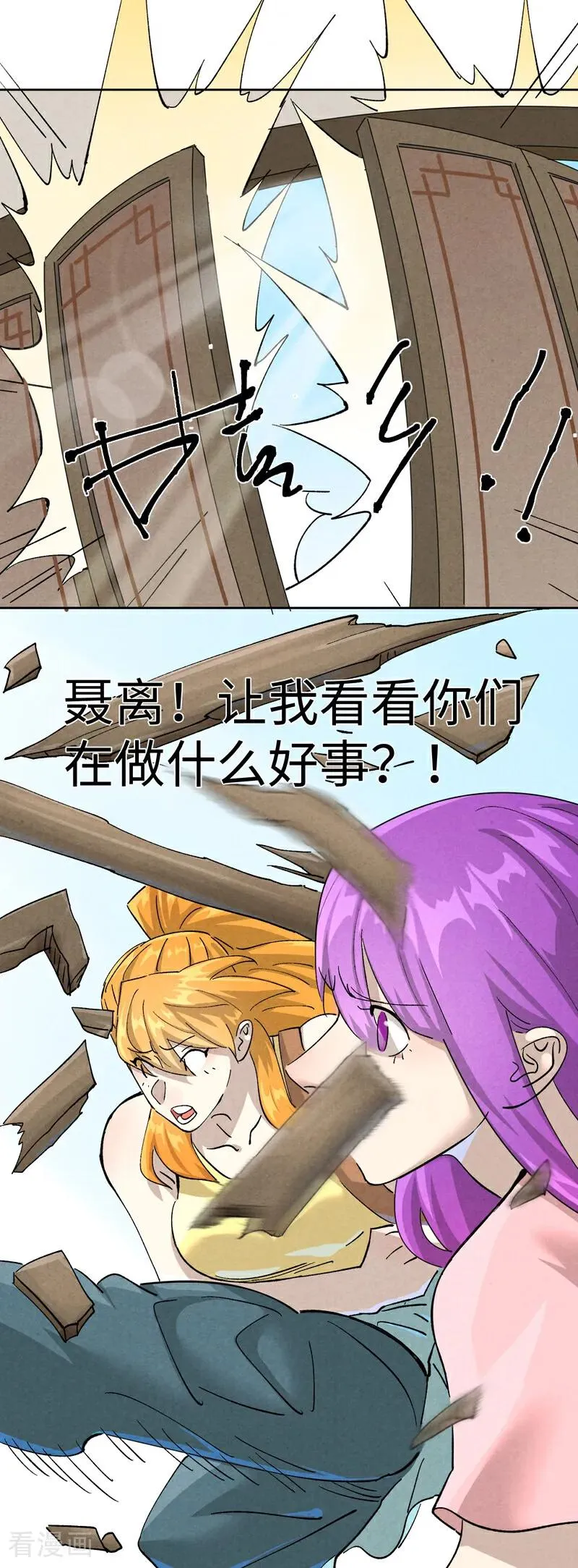 第480话2 起飞 第16页