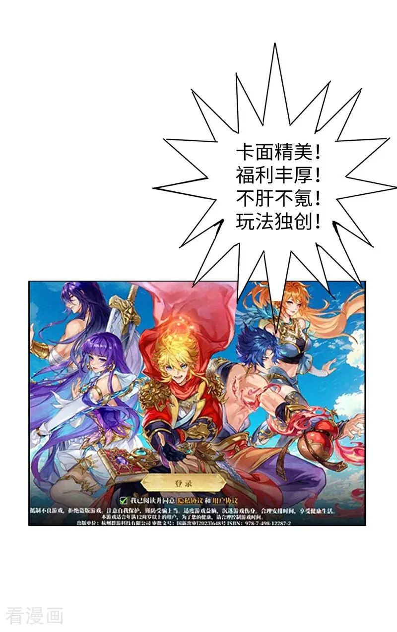 第480话2 起飞 第20页