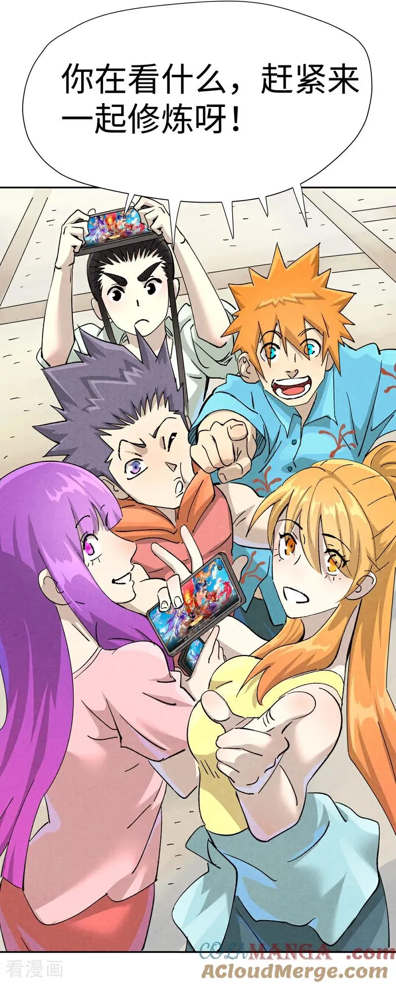 第480话2 起飞 第21页