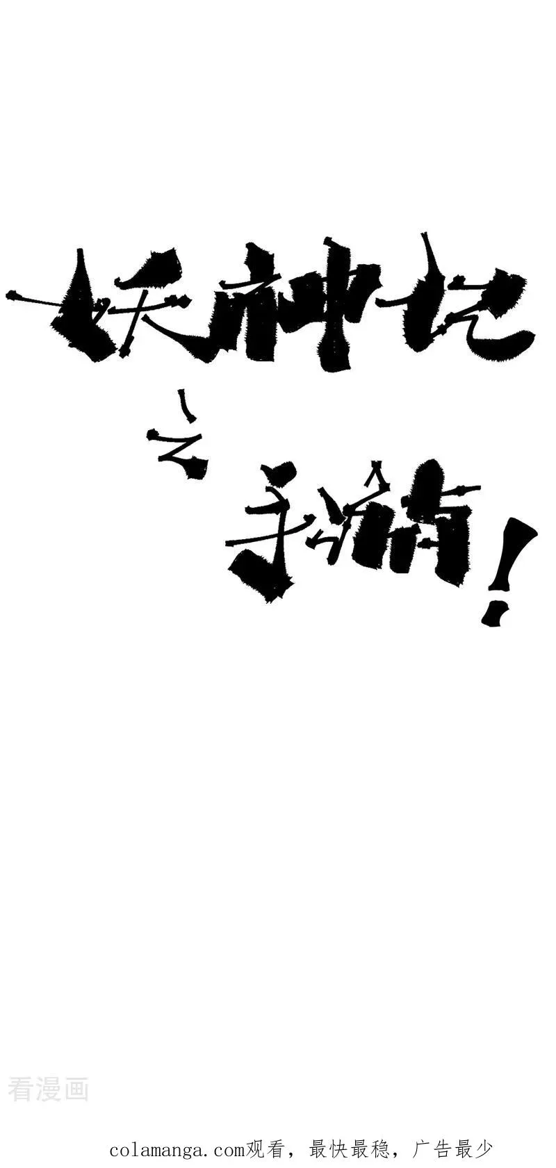 第480话2 起飞 第22页
