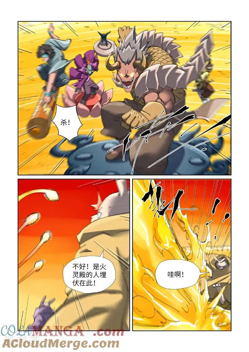 第481话2 好大的宝器 第2页
