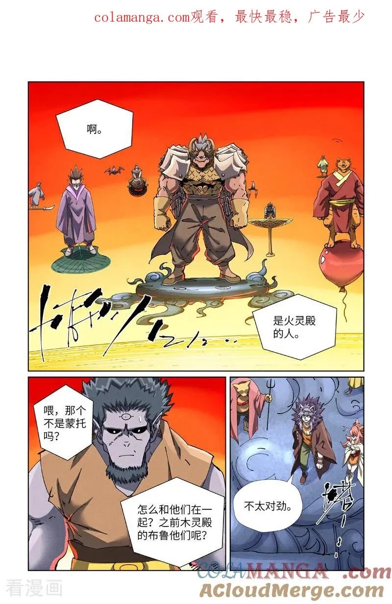 第482话1 哪里跑 第1页
