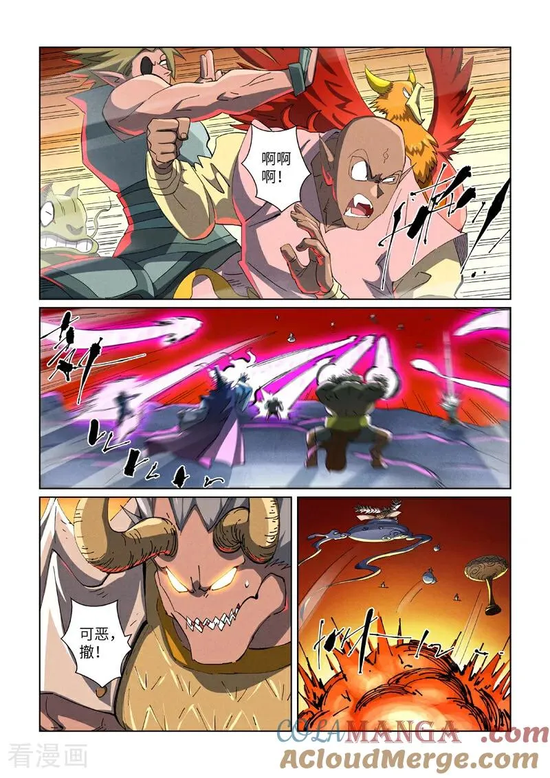 第482话1 哪里跑 第8页