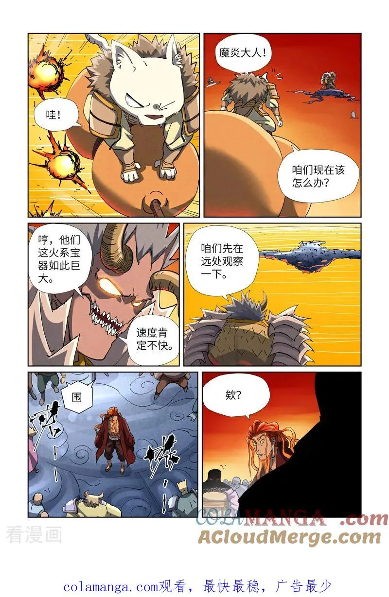 第482话1 哪里跑 第9页