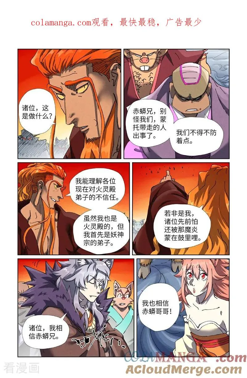 第482话2 哪里跑 第1页