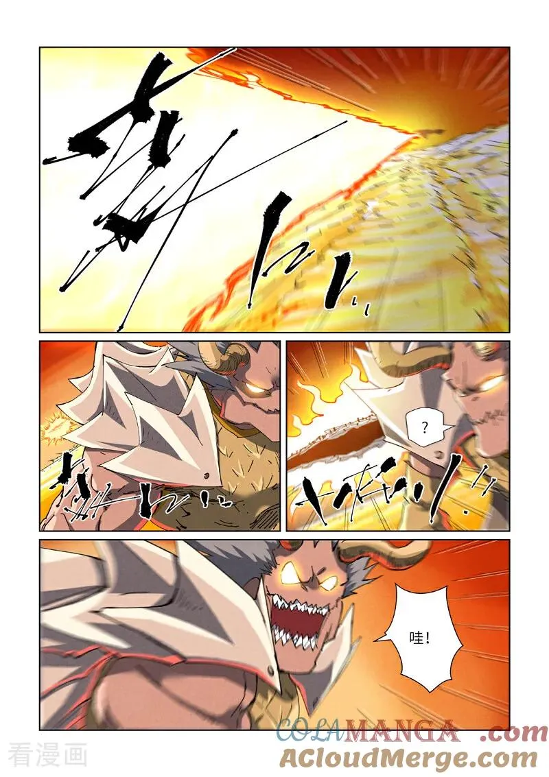第482话2 哪里跑 第3页