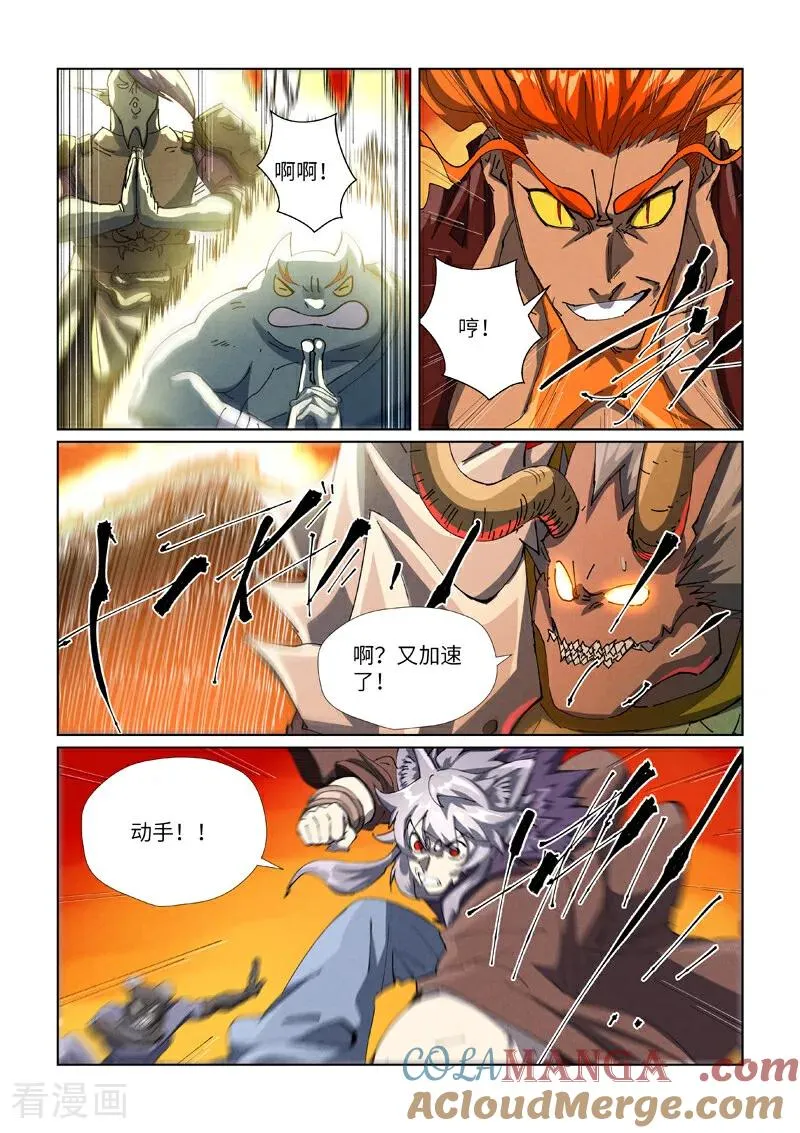 第482话2 哪里跑 第5页