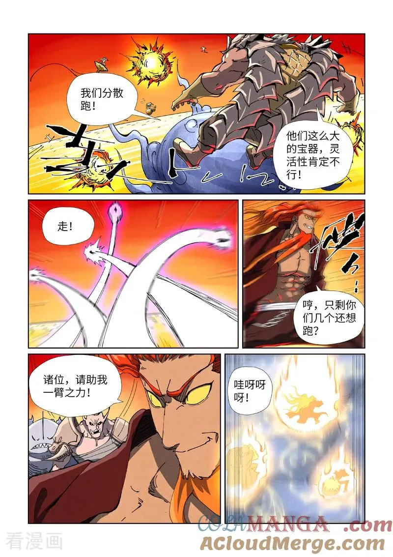 第482话2 哪里跑 第7页