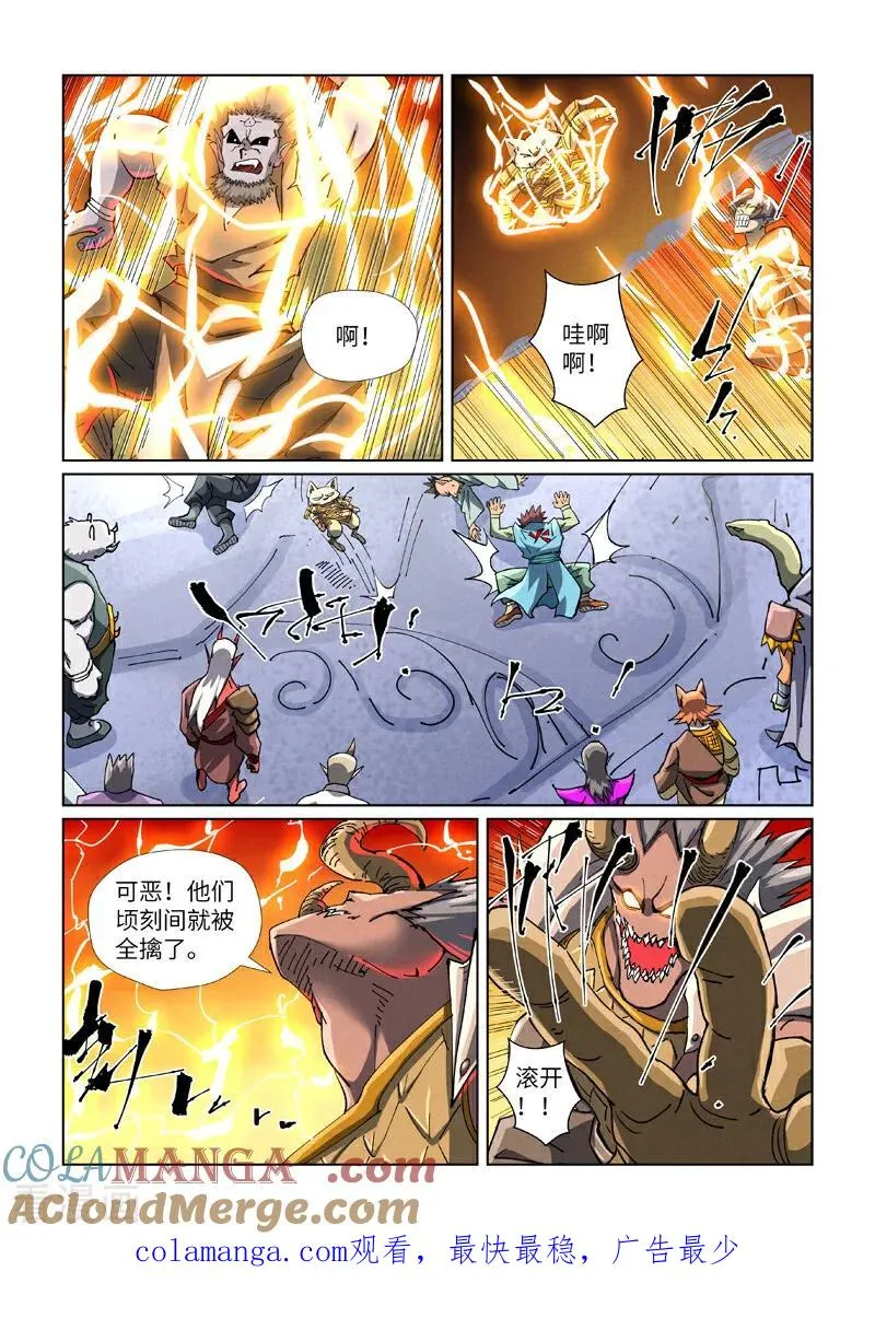 第482话2 哪里跑 第9页